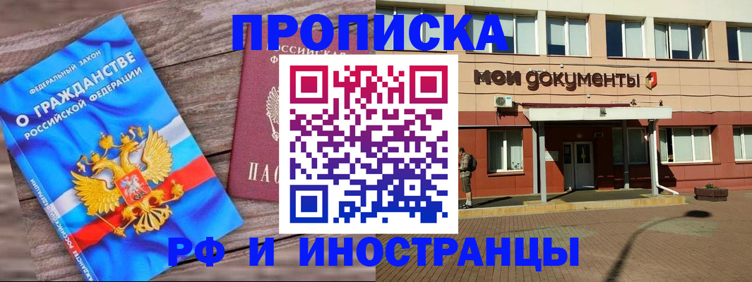 временная регистрация надежно в Туапсе